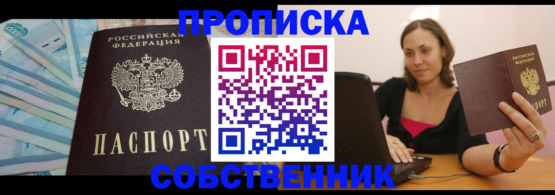 временная регистрация гарантия в Юрюзани
