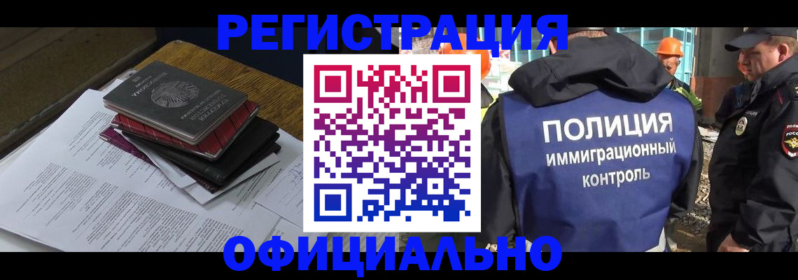 прописка регистрация в Юрюзани