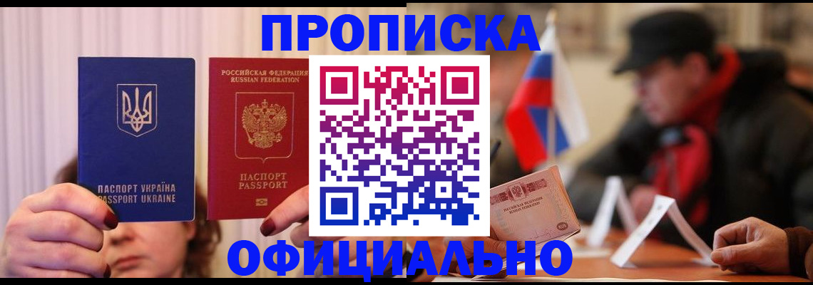 прописка иностранных граждан в Юрюзани