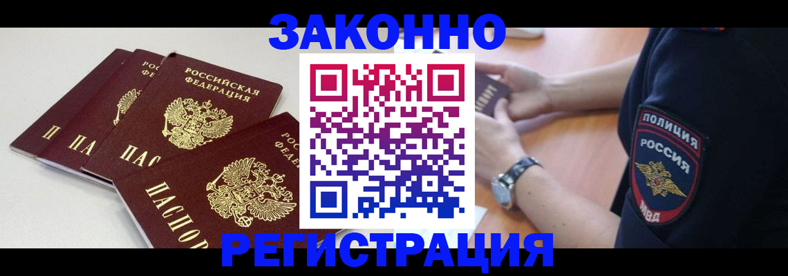 миграционный учет в Юрюзани